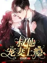 Love After Marriage, He Got A Free Wife Cover Image