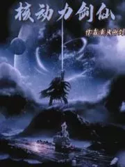 Nuclear Power Sword Immortal Cover Image