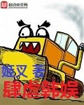 Ravages Korean Entertainment Cover Image