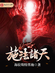 Spellcasting Heavens Cover Image
