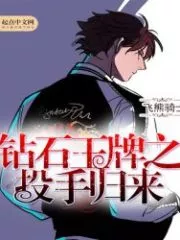Ace of Diamond: The Pitcher Returns Cover Image