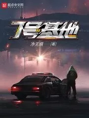 The Seventh Base Cover Image