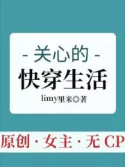 Caring About Fast Wear Life Cover Image