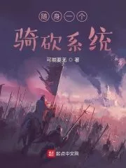 Carry a Ride-and-slash System with You Cover Image