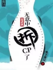 [Comprehensive Martial Arts] Unintentionally Demolished the CP Cover Image