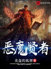 Demon Sage Cover Image