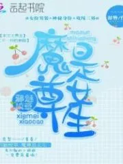 Demonic School Grass: Demon is a Girl Cover Image