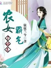 Domineering Peasant Girl is Not Easy To Mess With Cover Image