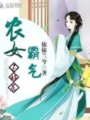 Domineering Peasant Girl is Not Easy To Mess With Cover Image