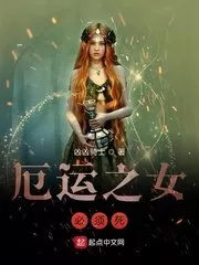 Doom Girl Must Die Cover Image