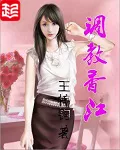 Dreams of the Fragrant River Cover Image