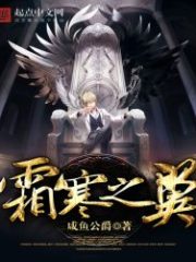 Frost Wings Cover Image