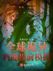 Global Weird: I Can Simulate In Advance Cover Image