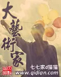 Great Artist Cover Image