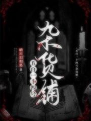 Grocery Store No.514 Cover Image