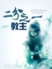 Half a Sect Master Cover Image