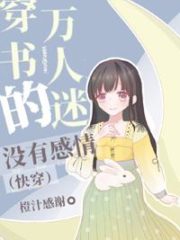 Heartbreakers Who Wear Books Have No Feelings Cover Image