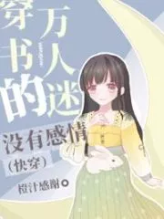 Heartbreakers Who Wear Books Have No Feelings Cover Image