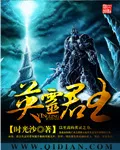 Heroic King Cover Image