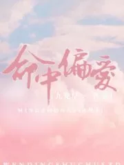 Hit Love Preference Cover Image