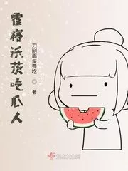 Hogwarts Melon Eater Cover Image
