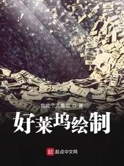 Hollywood Drawing Cover Image