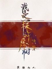 I Am a Wishing Tree Cover Image