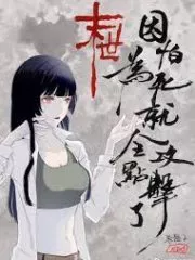 I Attacked Because I Was Afraid Of Death Cover Image