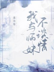 I Don’t Have Sex with My Sister Cover Image