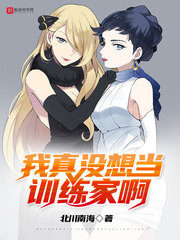 I Really Don’t Want To Be a Trainer Cover Image