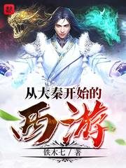 Journey To the West From The Qin Dynasty Cover Image