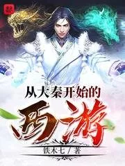 Journey To the West From The Qin Dynasty Cover Image