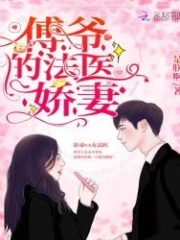Lord Fu’s Forensic Wife Cover Image