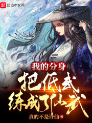 My Clones Cultivated Low Grade Martial Arts Until They Became Immortal Martial Arts Cover Image