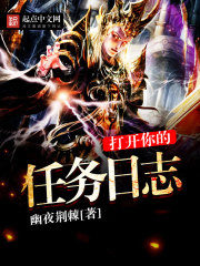 Open Your Quest Log Cover Image