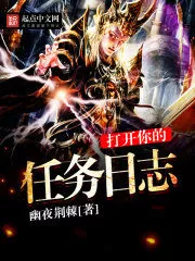 Open Your Quest Log Cover Image