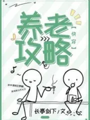 Pension Strategy Cover Image