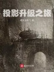 Projection Upgrade Tour Cover Image
