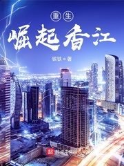 Rebirth: Rising Hong Kong Cover Image