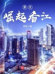 Rebirth: Rising Hong Kong Cover Image