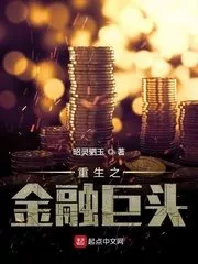 Rebirth: The Financial Giant Cover Image