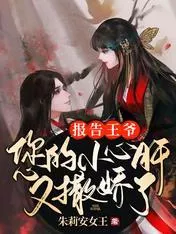 Report To the Lord: Your Little Heart is Acting Like a Spoiled Child Again Cover Image