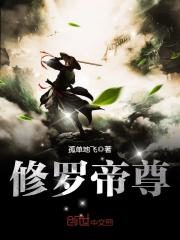 Shura Emperor Cover Image