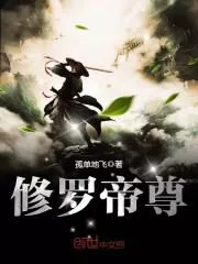 Shura Emperor Cover Image