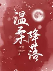 Spotted By the Hero’s Villain’s Mother Cover Image