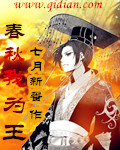 Spring and Autumn I Am King Cover Image