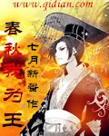 Spring and Autumn I Am King Cover Image