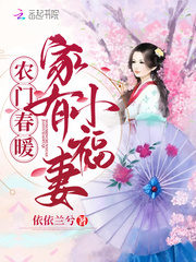 Springtime Farming: A Happy Wife At Home Cover Image