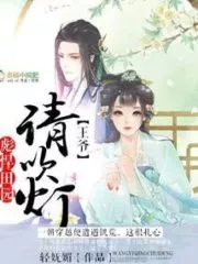 Sturdy Countryside: Lord, Please Blow The Lamp Cover Image