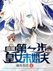 Synopsis: The First Step, The Princess’ Fiancé Cover Image